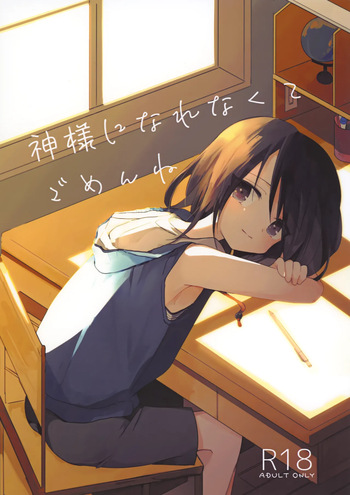 Kamisama ni Narenakute Gomen ne cover