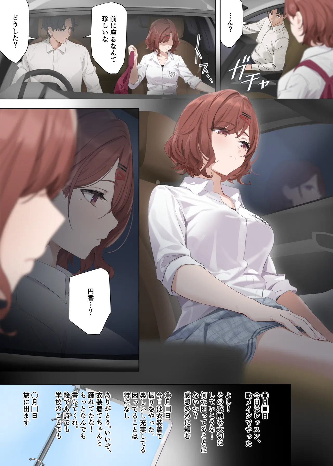 Nagoriyuki page 9 full