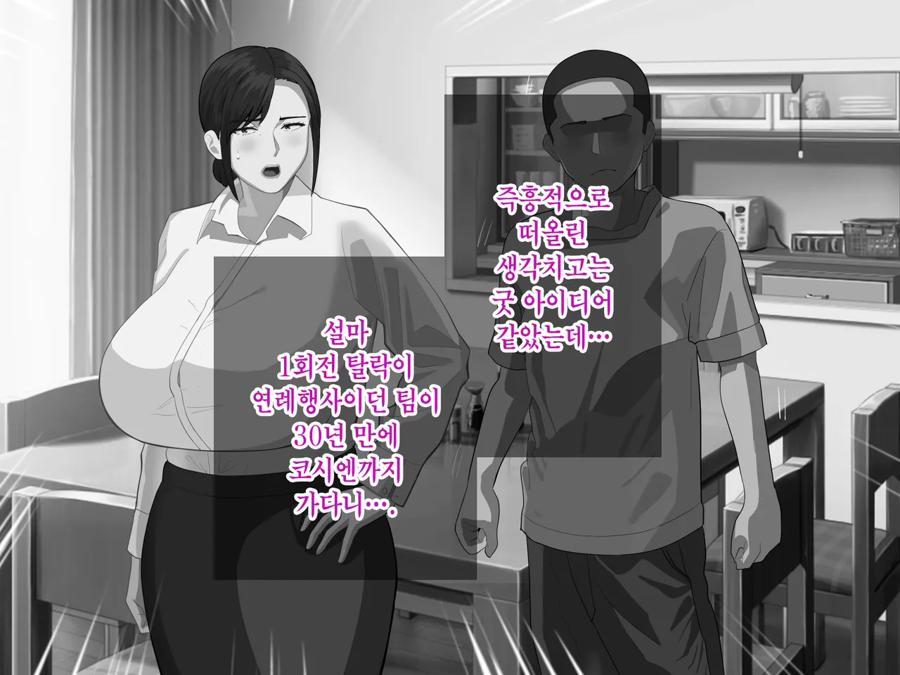 Shigodeki Bakunyuu Kaa-san to Gohoubi Sex Suru Hanashi | 능력녀 폭유 엄마랑 포상 섹스하는 이야기 page 10 full
