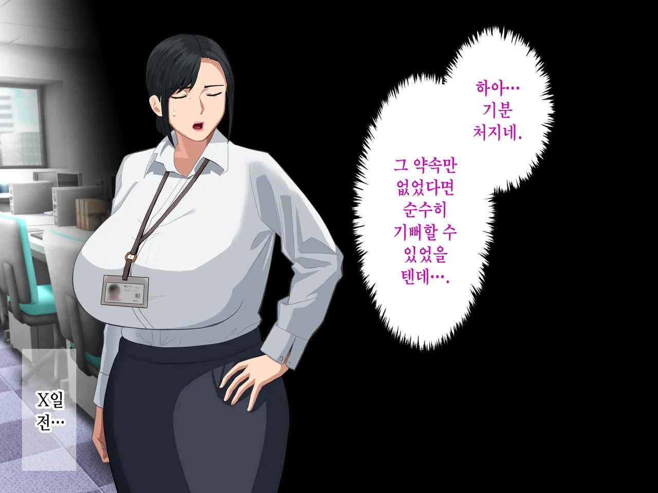 Shigodeki Bakunyuu Kaa-san to Gohoubi Sex Suru Hanashi | 능력녀 폭유 엄마랑 포상 섹스하는 이야기 page 6 full