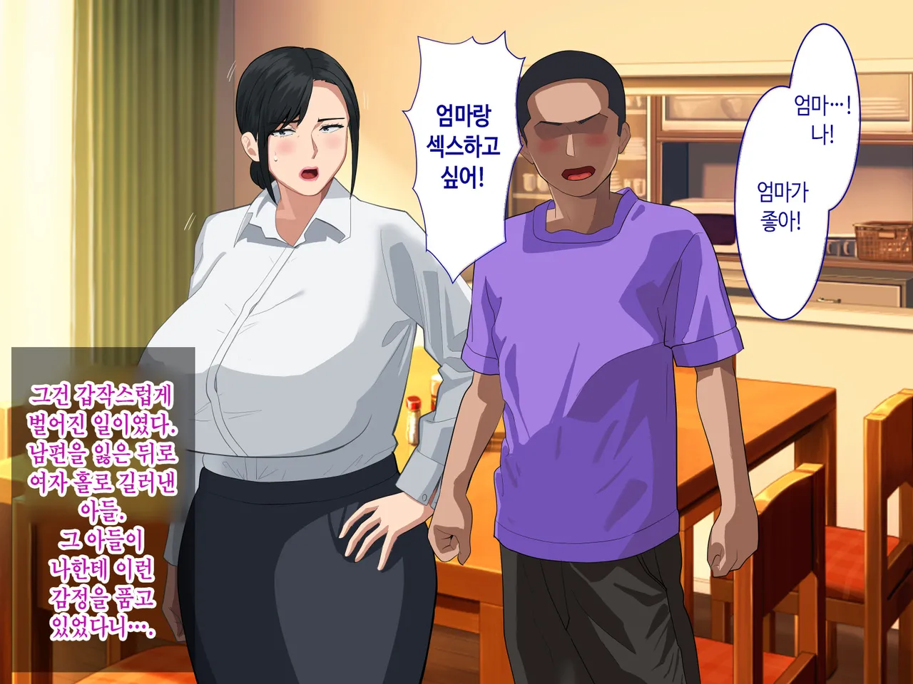 Shigodeki Bakunyuu Kaa-san to Gohoubi Sex Suru Hanashi | 능력녀 폭유 엄마랑 포상 섹스하는 이야기 page 7 full