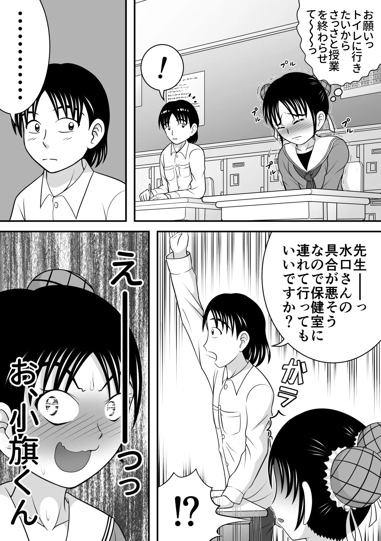 To Whom It May Concern, I Have Shat Myself. page 4 full