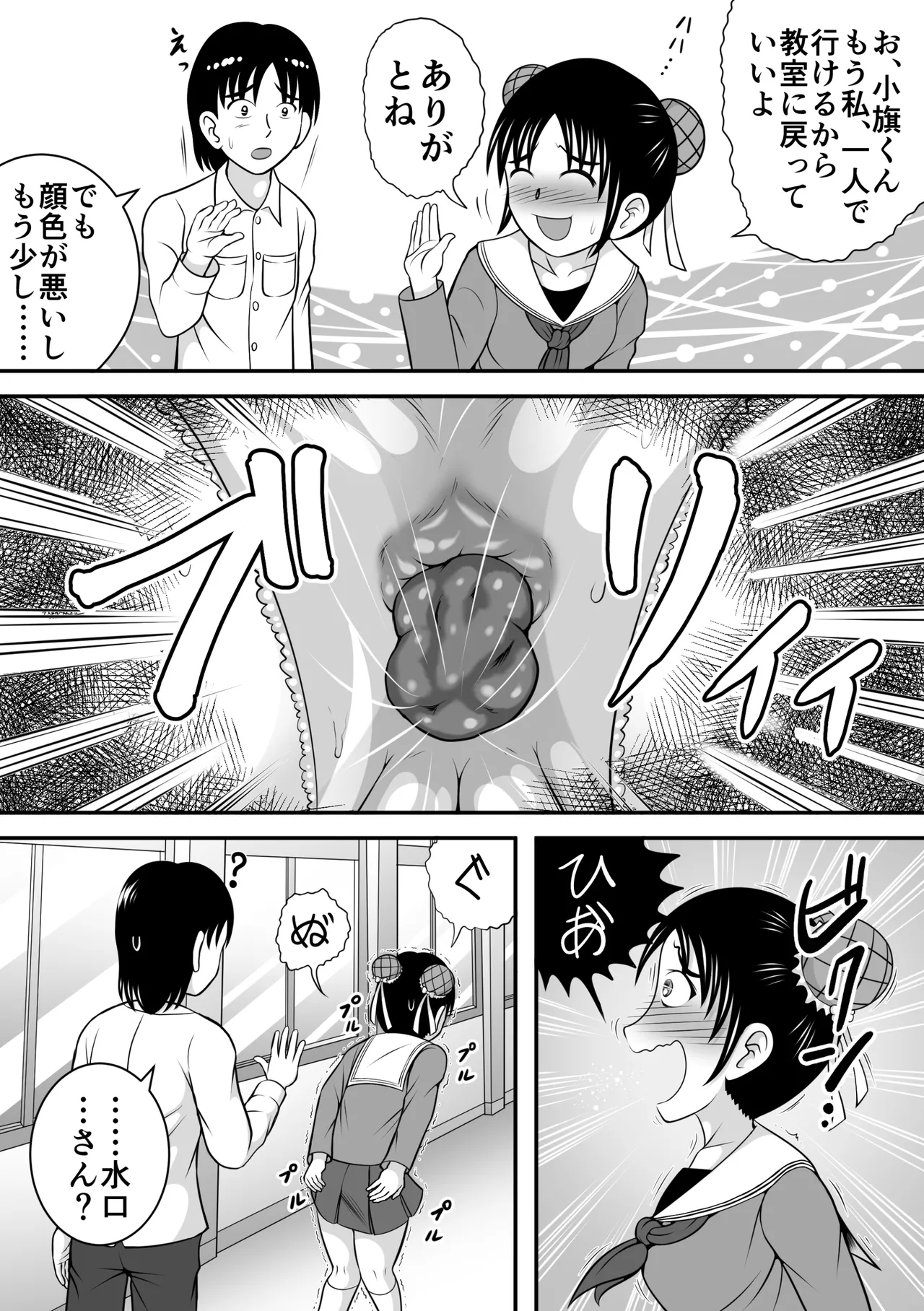To Whom It May Concern, I Have Shat Myself. page 6 full