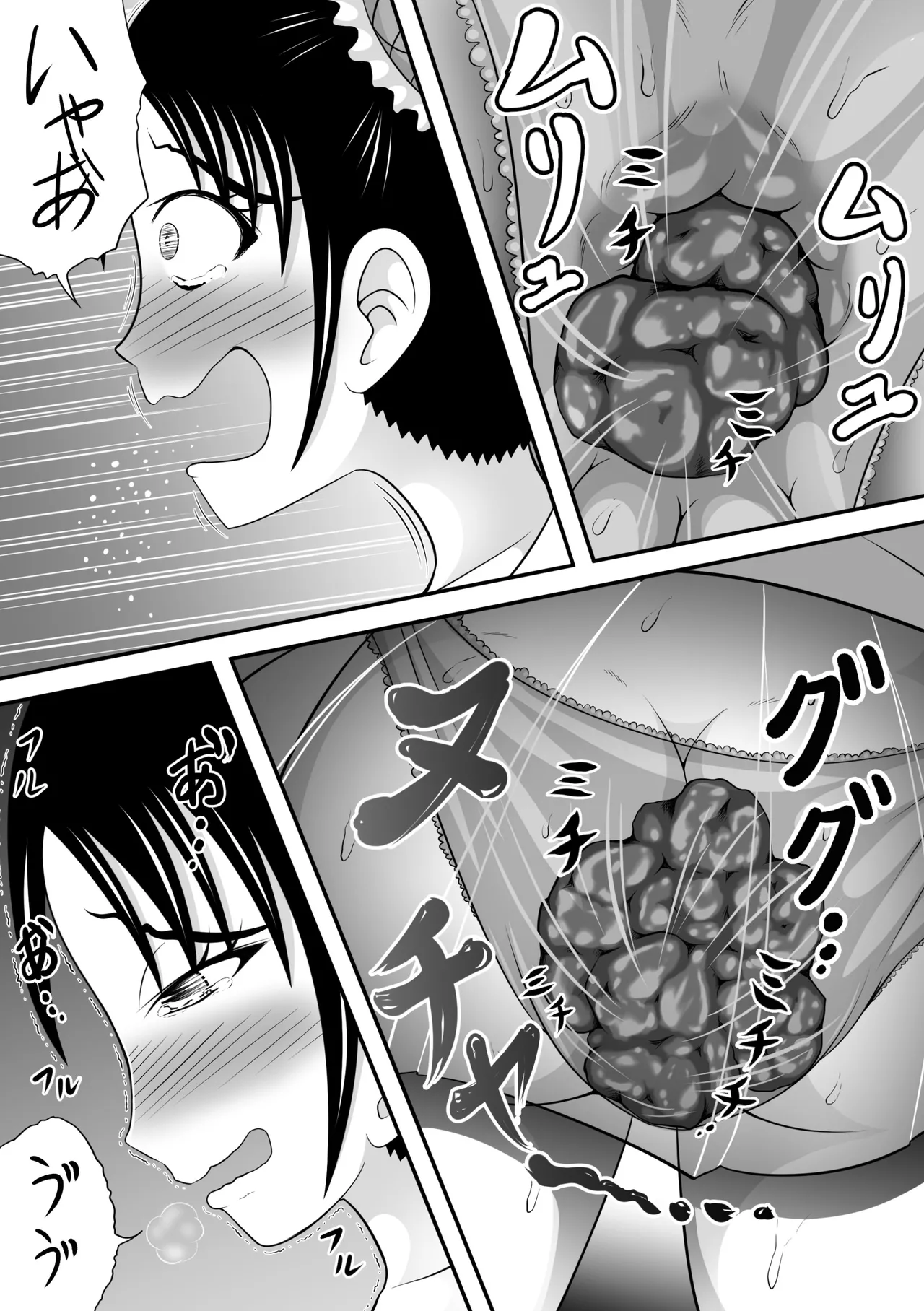 To Whom It May Concern, I Have Shat Myself. page 7 full