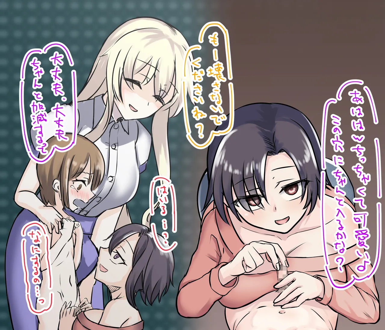 コミッションの差分とかまとめ4 page 3 full