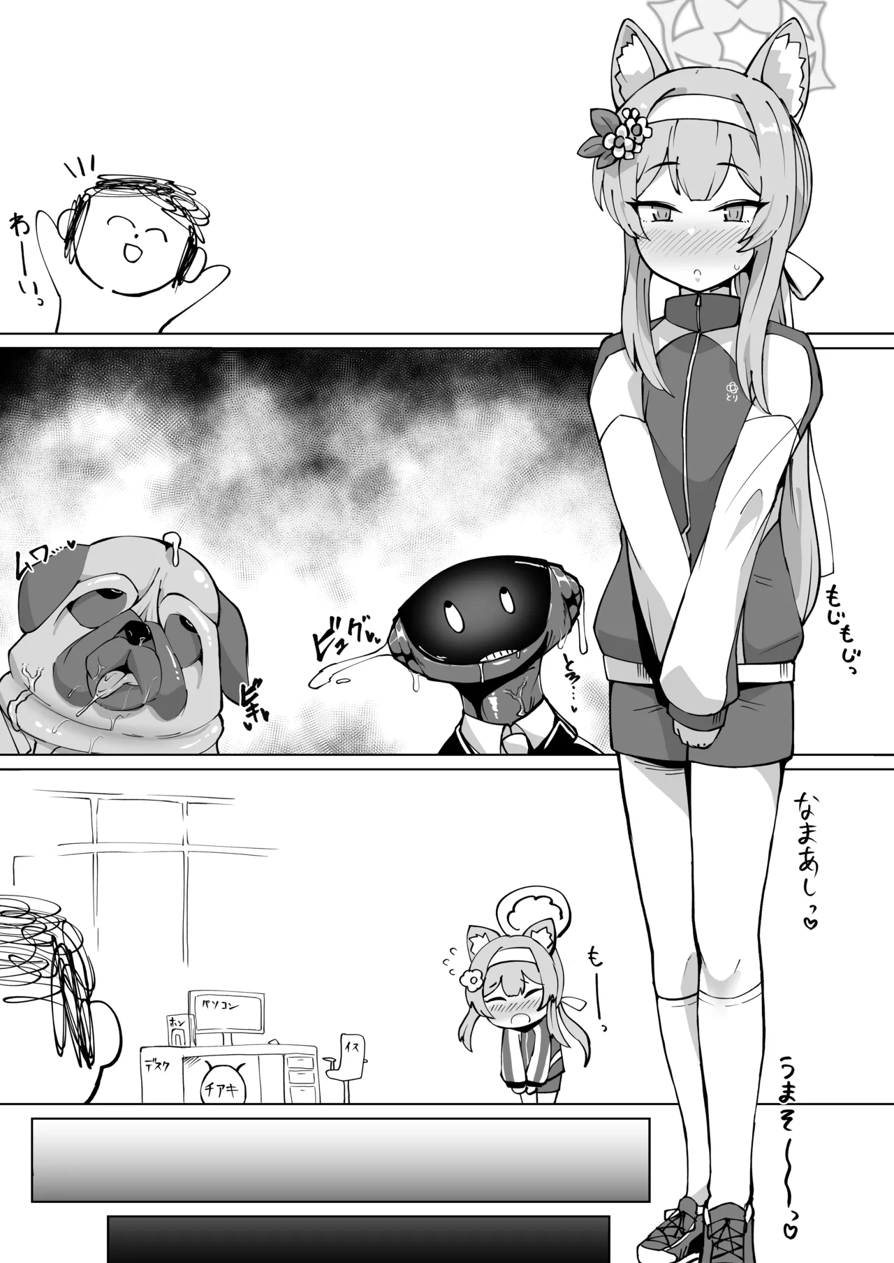 体操服マリーの発情アナル page 5 full