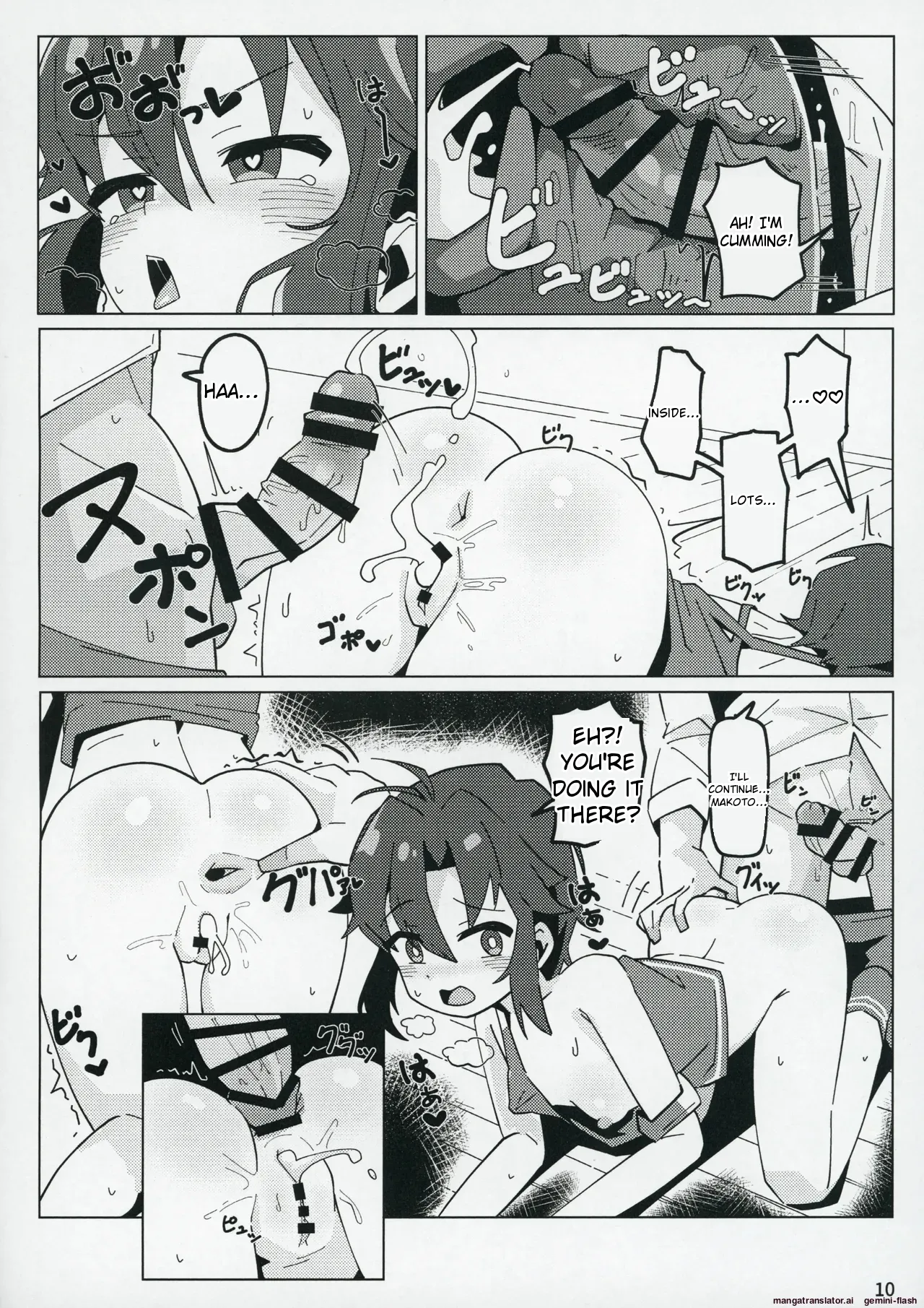 Idol no A wa page 9 full