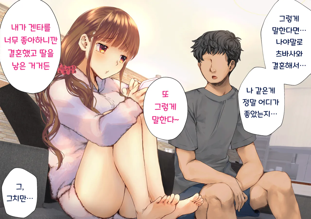 Netorareta Boku no Tsuma wa Moto 1000-nen ni 1-ri no Idol Deshita page 10 full