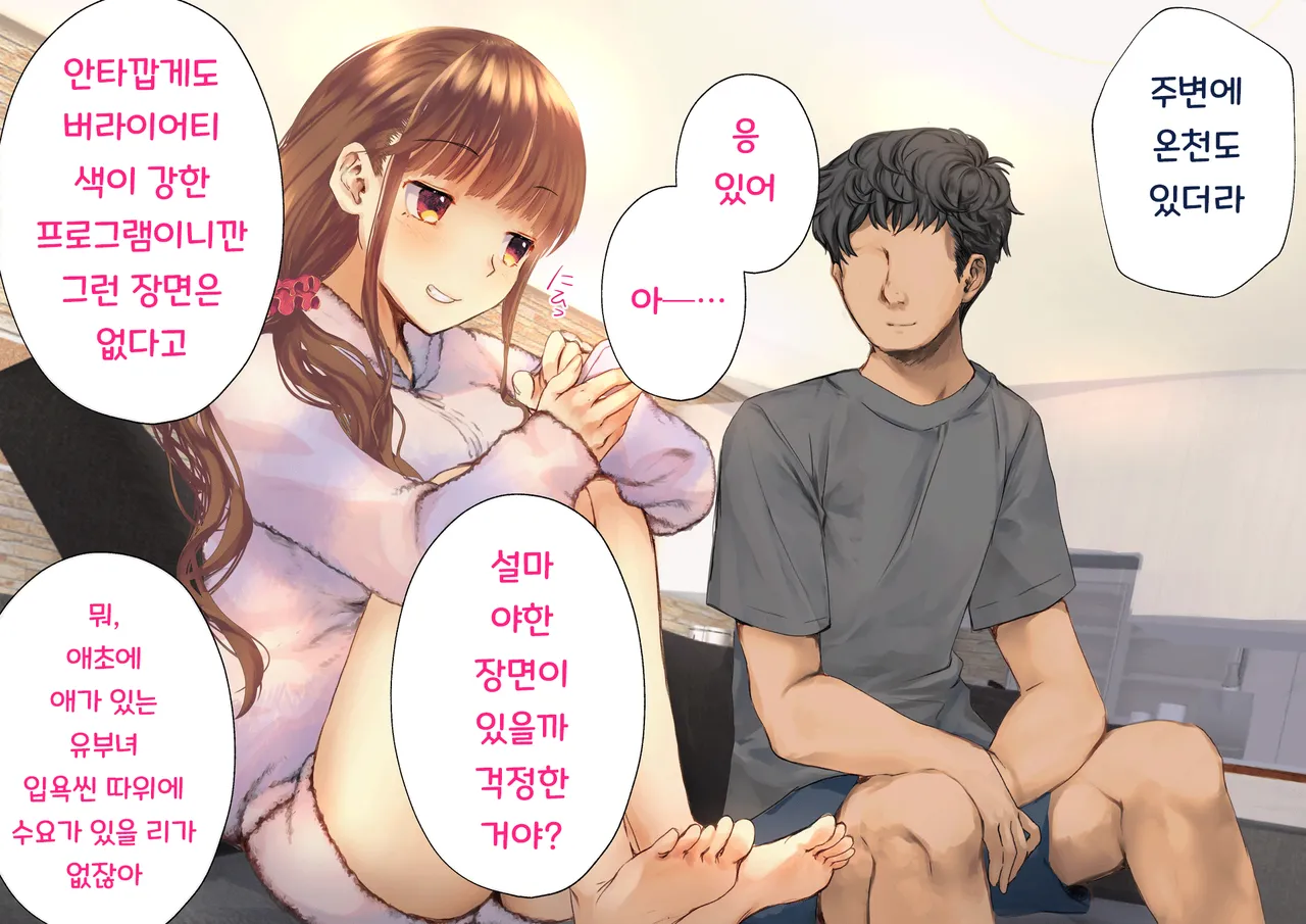 Netorareta Boku no Tsuma wa Moto 1000-nen ni 1-ri no Idol Deshita page 8 full