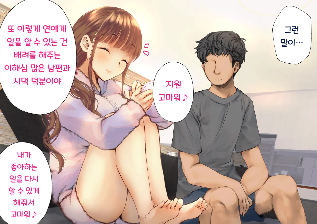 Netorareta Boku no Tsuma wa Moto 1000-nen ni 1-ri no Idol Deshita page 9 full