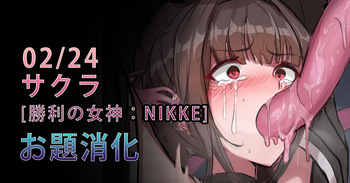 Sakura cover