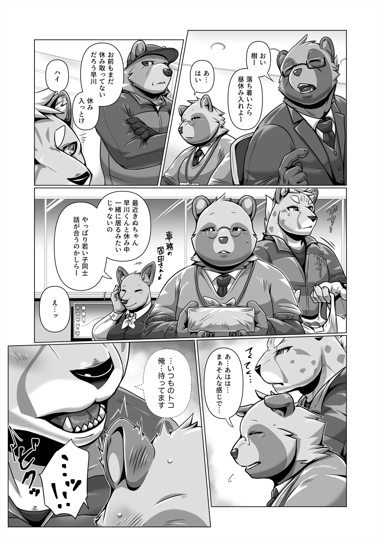 thermite page 6 full