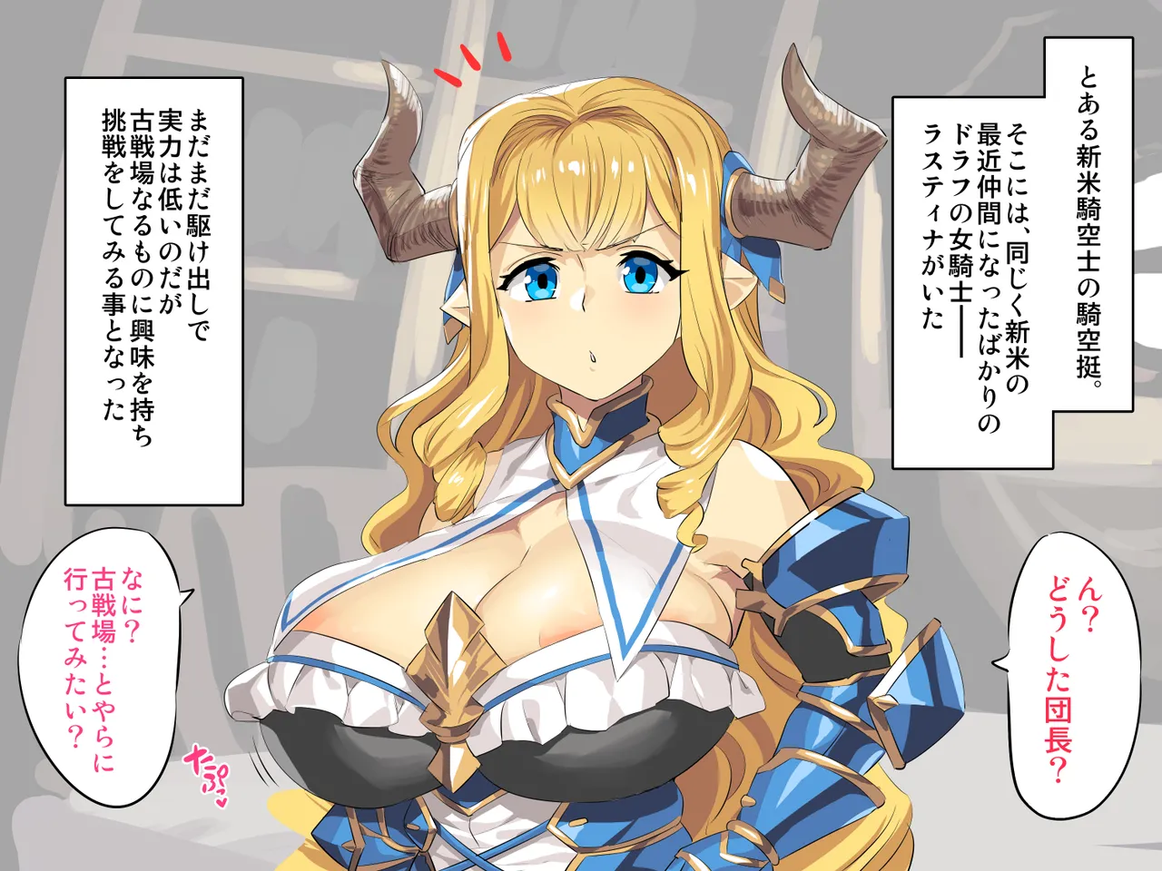 低Lvラスティナの受難 page 1 full