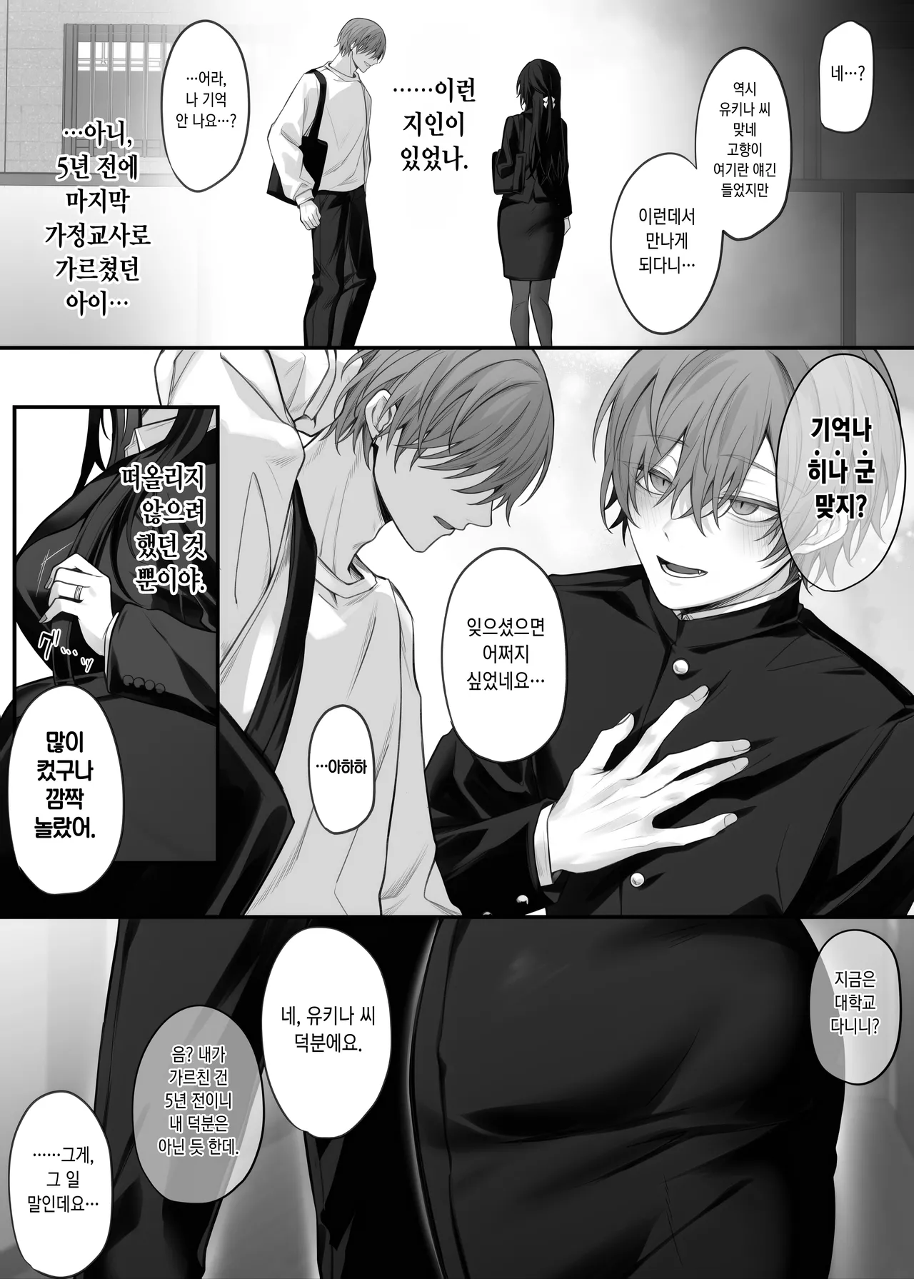 ずっと好きだったお姉さんが全身自己開発済みの処女未亡人になってた話 page 3 full