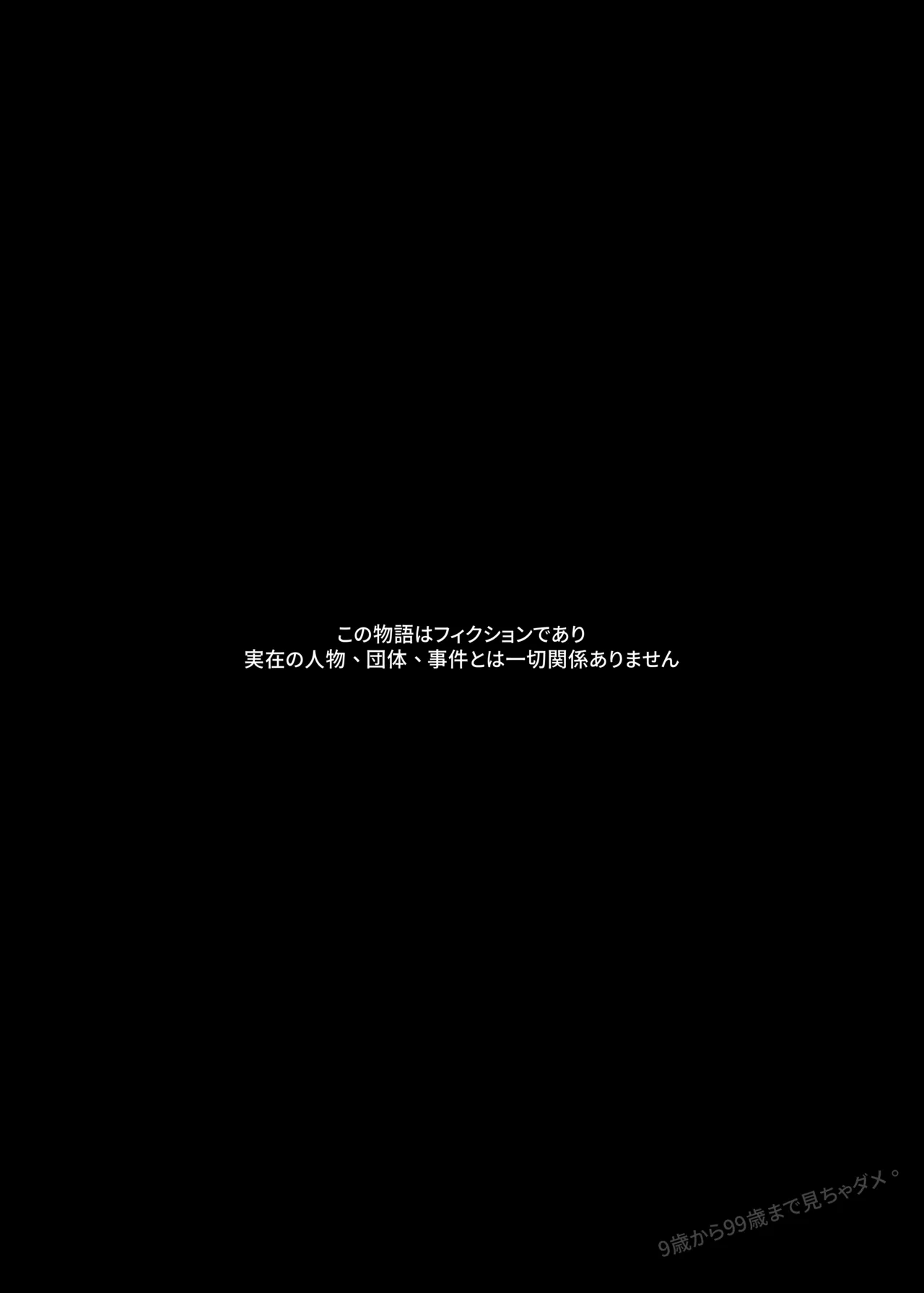 Otokonoko Eshi ga Mizukara Ero Manga no Sozai ni Naru Koto 2 page 3 full