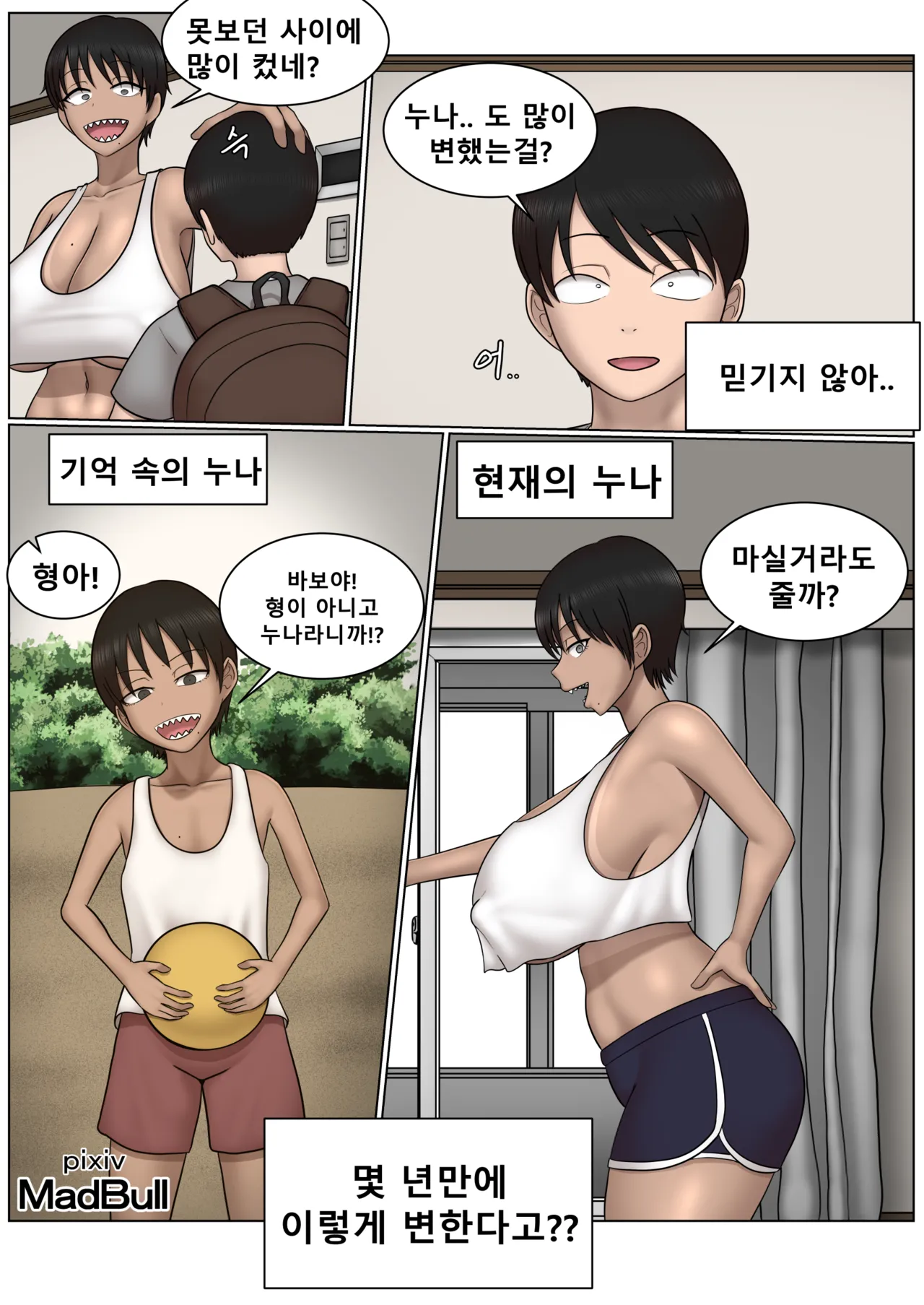 Boyish + cousin page 2 full