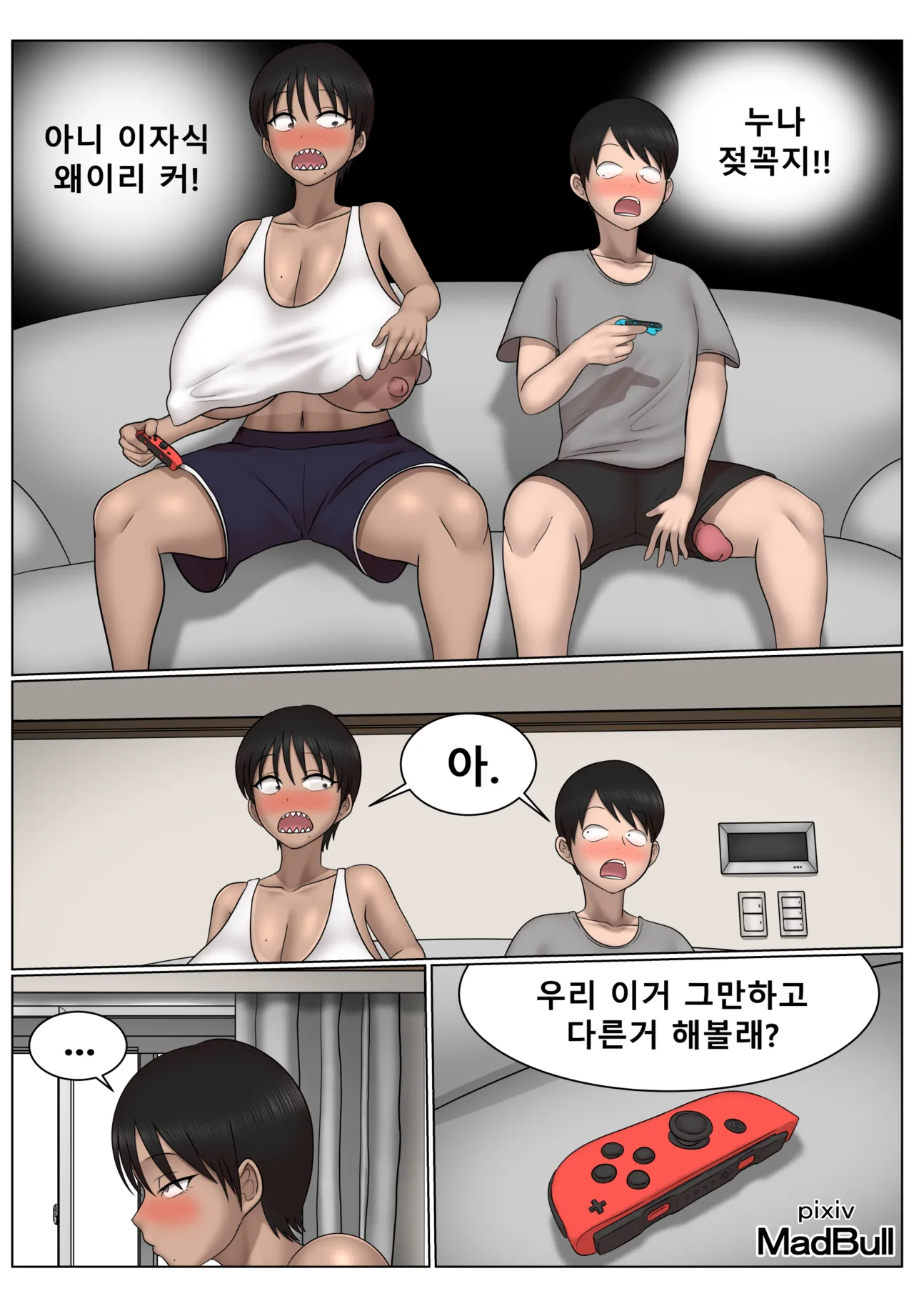 Boyish + cousin page 5 full