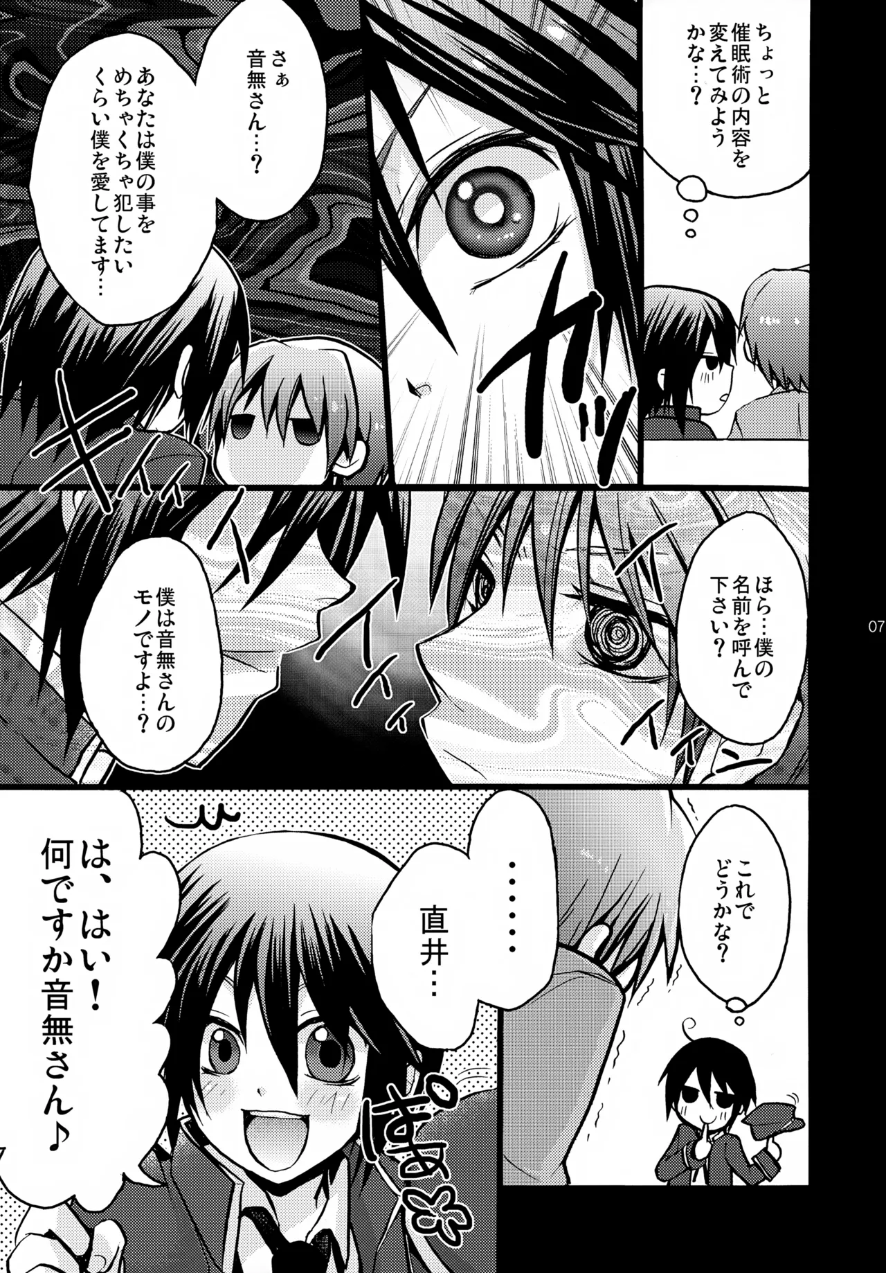 Naoi Beats! page 7 full