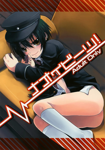 Naoi Beats! cover