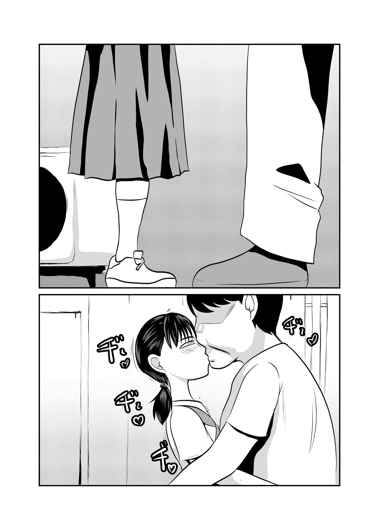 SNS Ookami Choukyou Dark Side 02 page 3 full