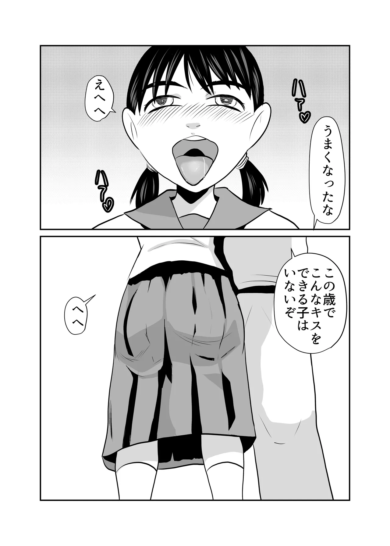 SNS Ookami Choukyou Dark Side 02 page 4 full