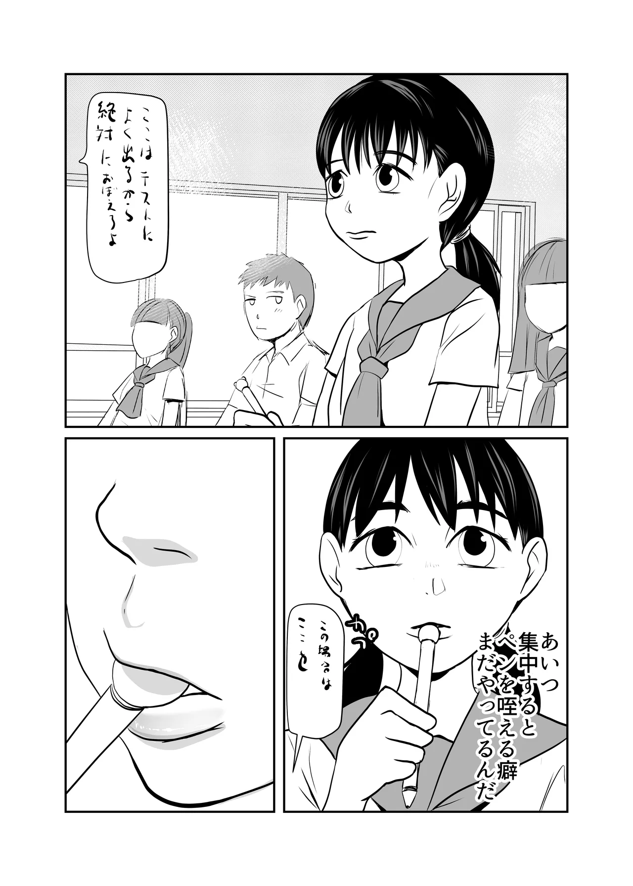 SNS Ookami Choukyou Dark Side 02 page 7 full