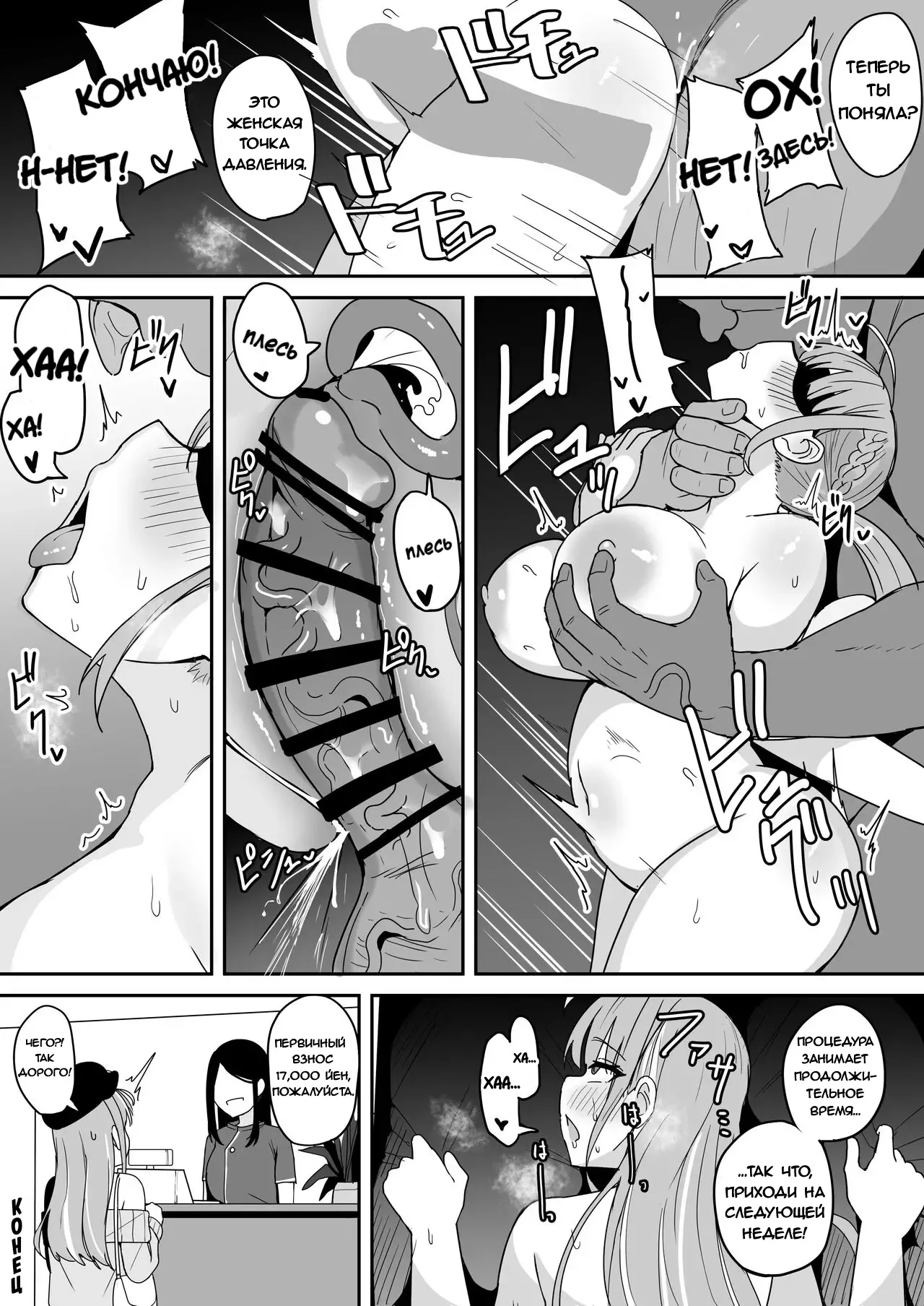 Massage-Ten de Sekuhara Sareru Aqua-chan | Аква-тян подвергается сексуальным домогательствам в массажном салоне page 8 full