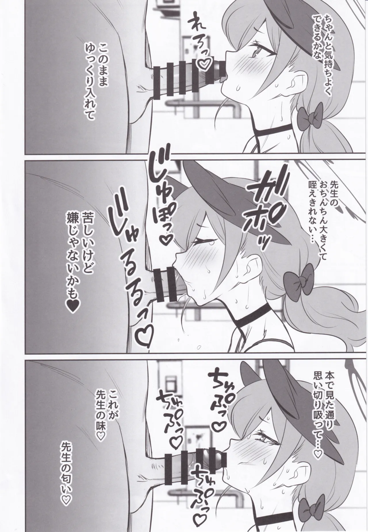 Kohano no Dekigokoro page 5 full