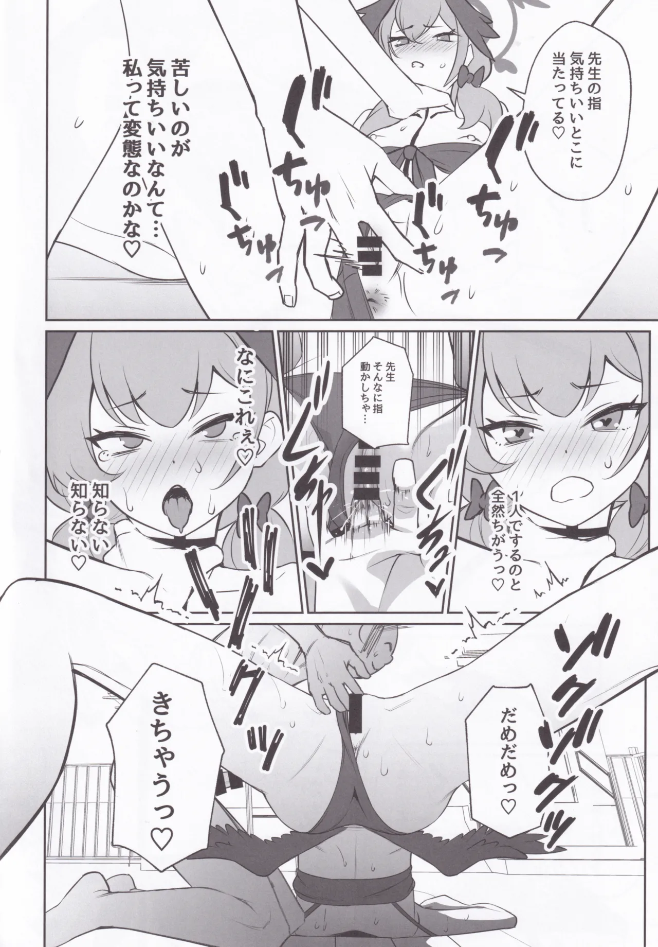 Kohano no Dekigokoro page 9 full