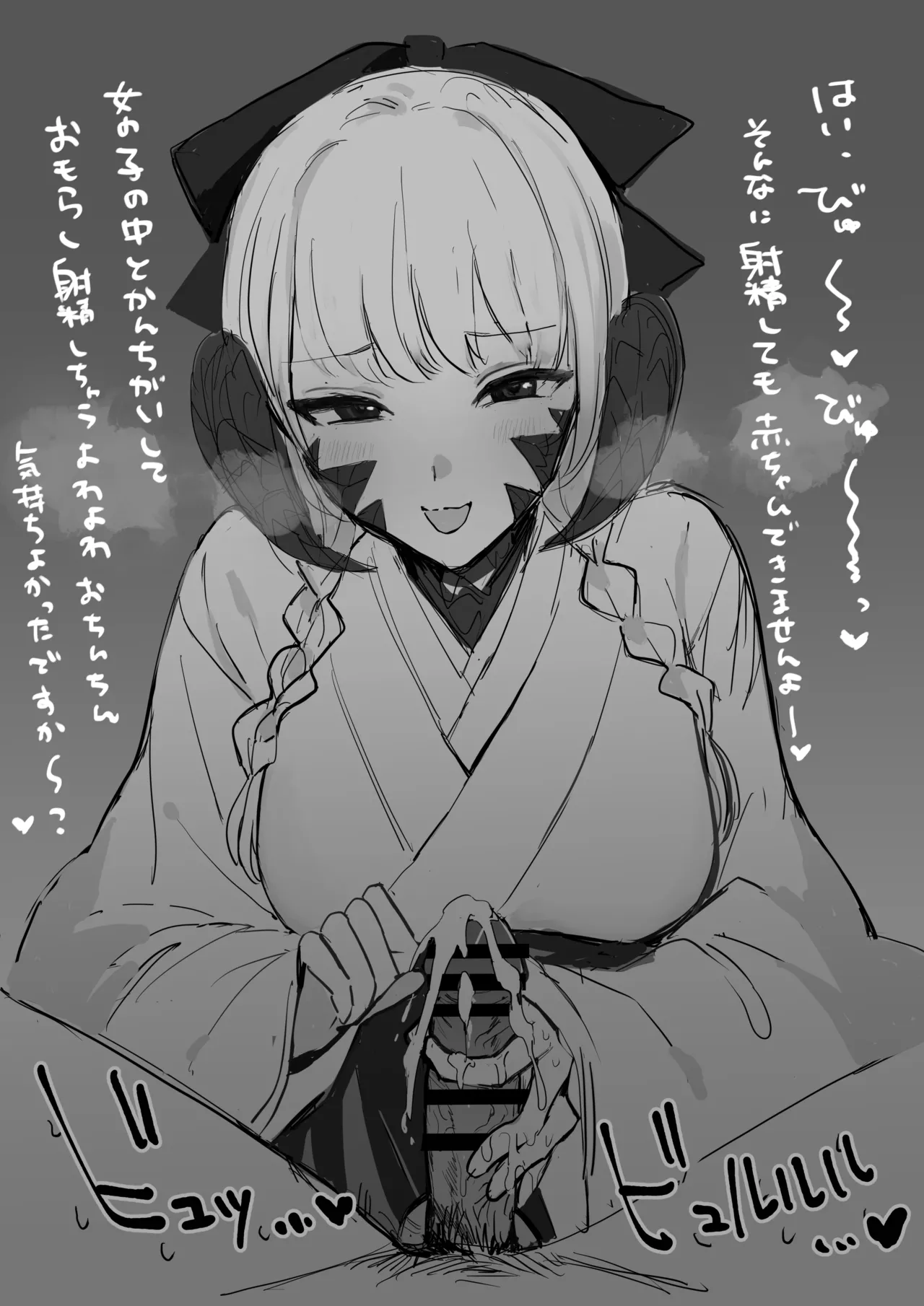 あけましておめでとうございます page 3 full