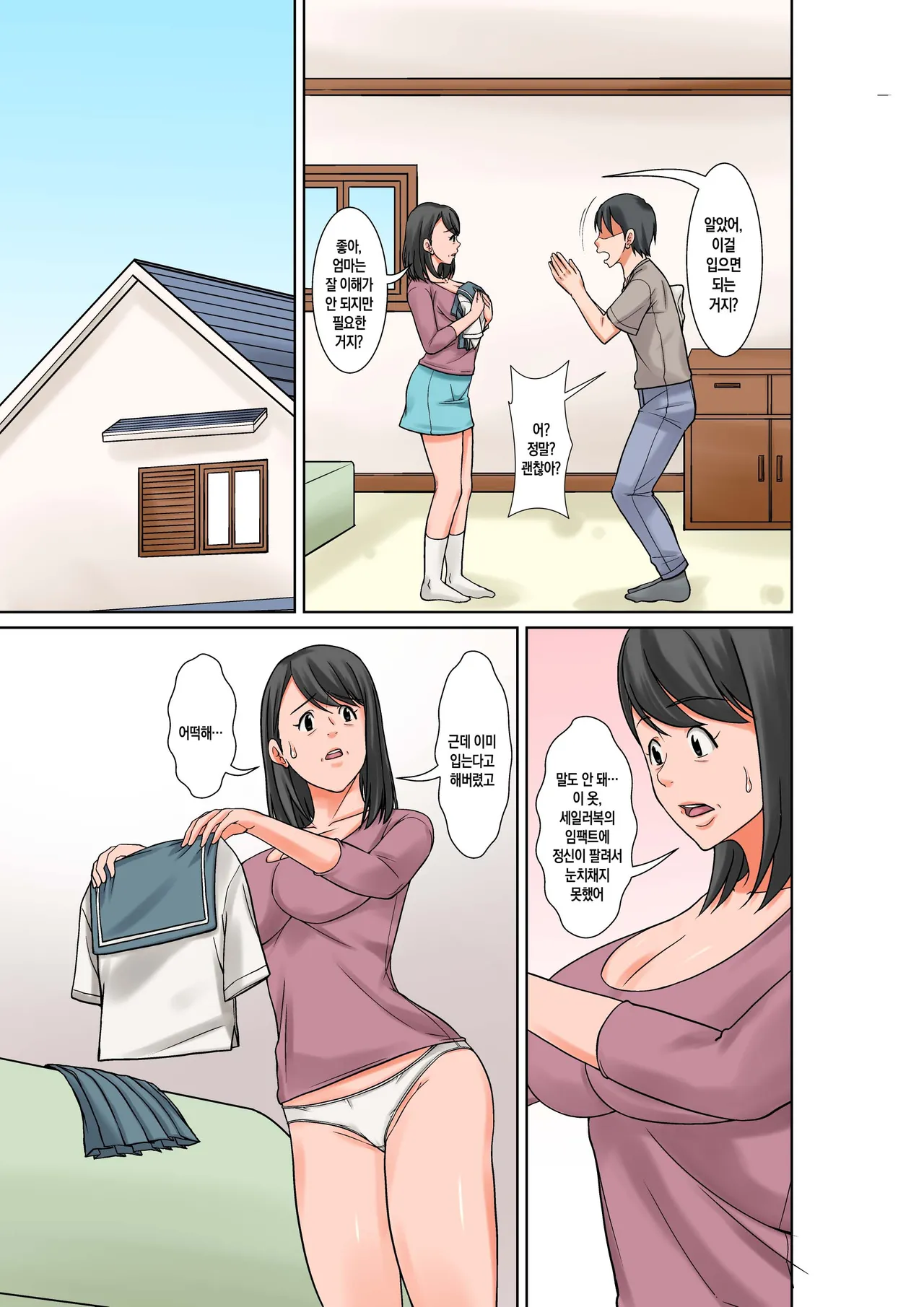 Okaa-san to Sex suru Houhou ~Zenpen~ | 엄마랑 섹스하는 방법 -전편 page 5 full