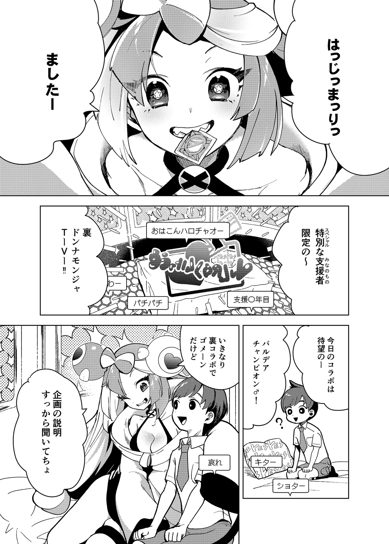 ナンジャモエロコレクション page 4 full