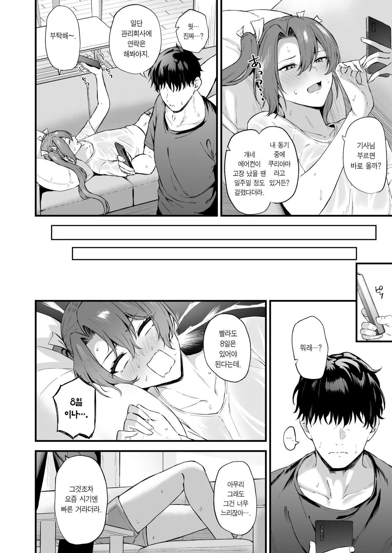 Asedaku Zuikaku To Koubi Suru Hon | 땀범벅 즈이카쿠와 교미하는 책 page 3 full