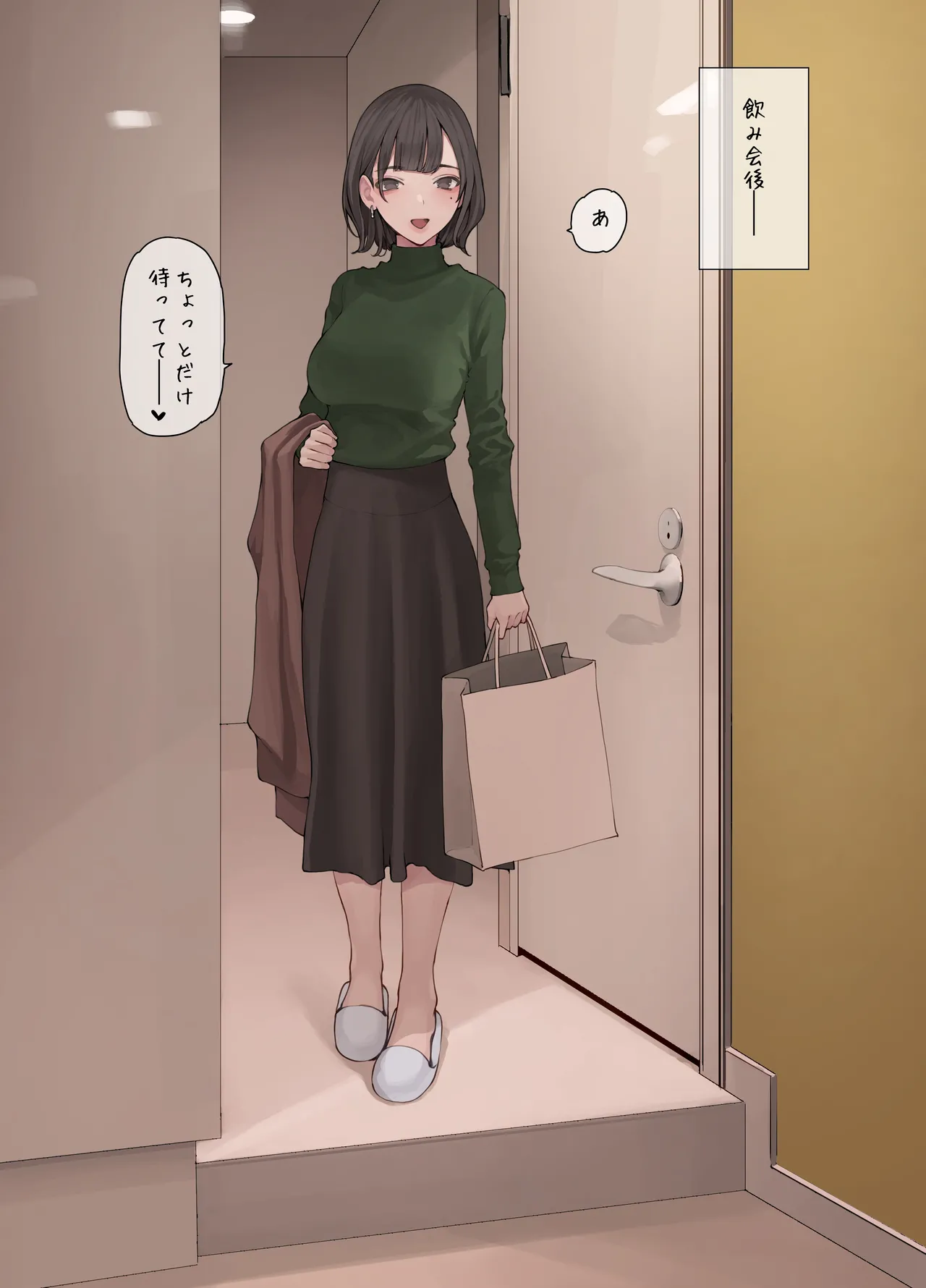 Bounenkai no Santa Cos page 2 full