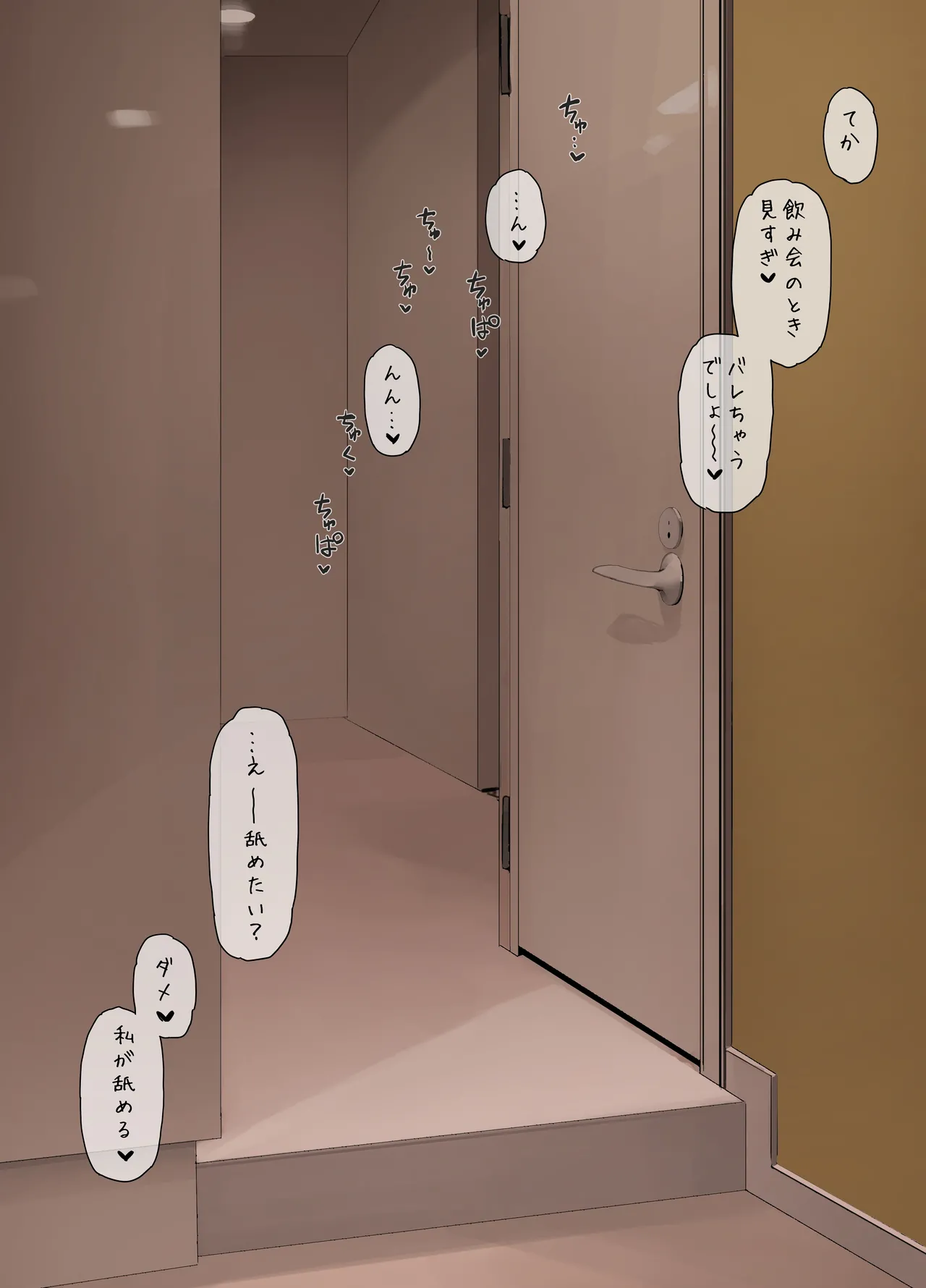 Bounenkai no Santa Cos page 4 full