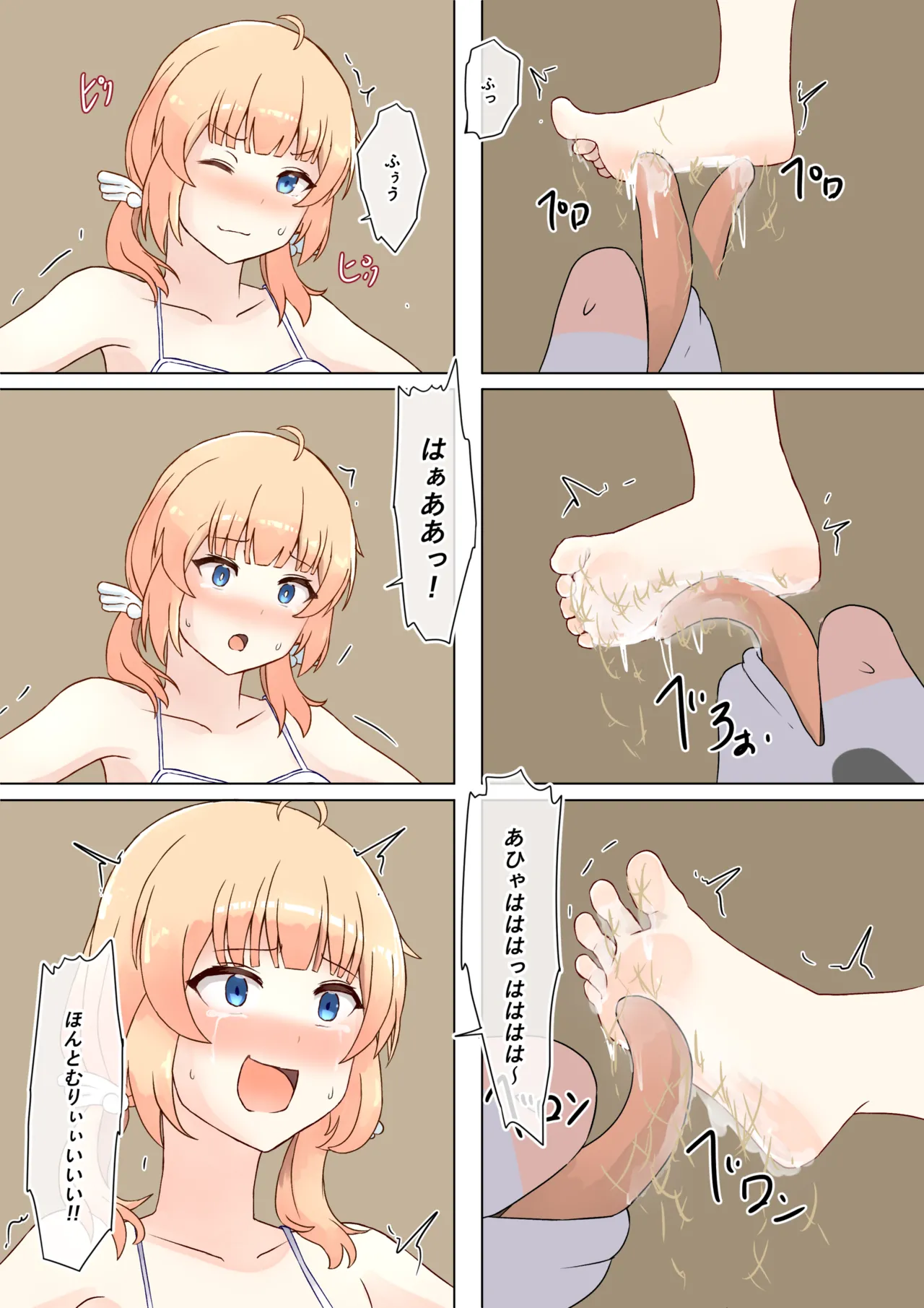 Motosu Towa MajoTakuzeme page 4 full