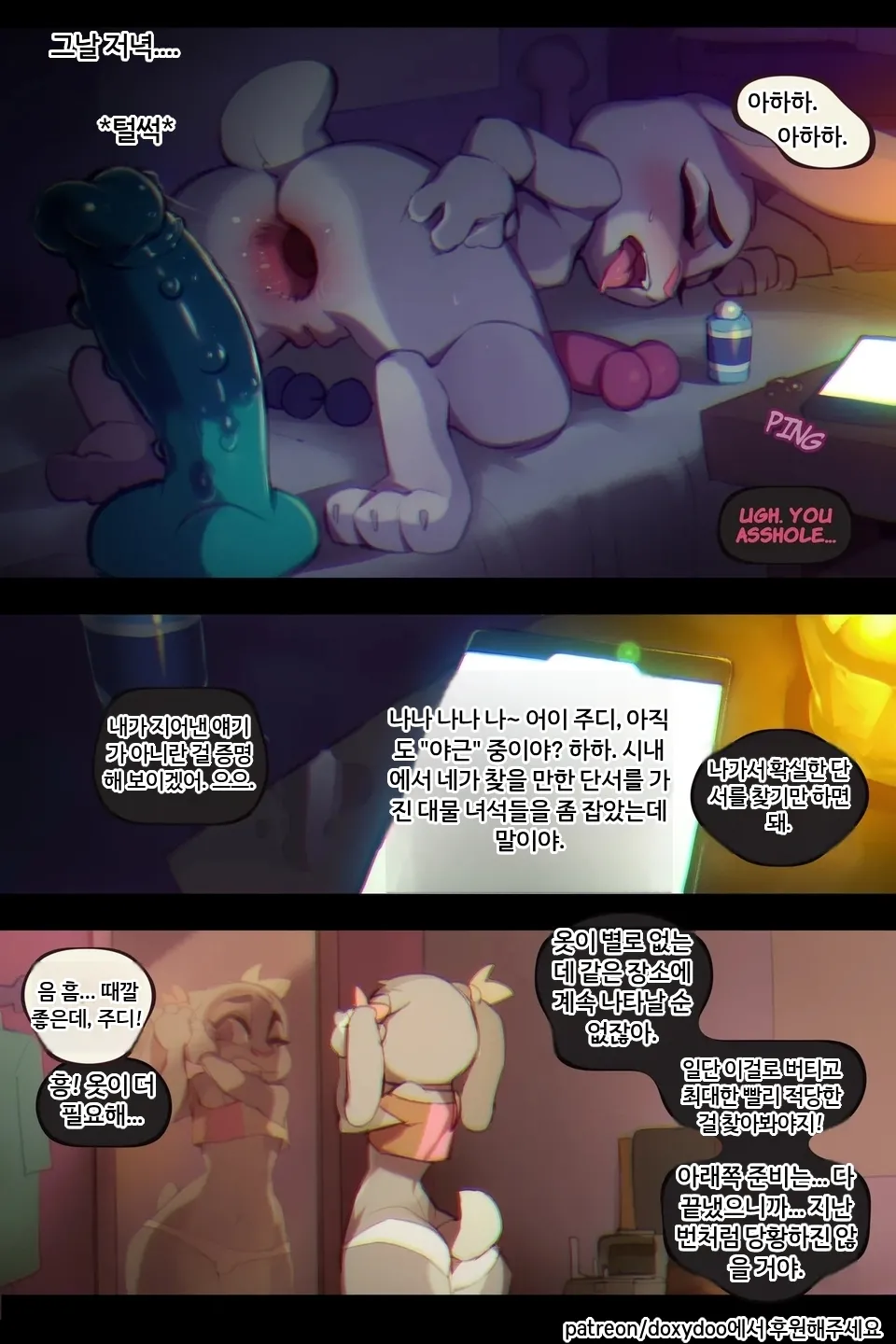 Sweet Sting #2 Down the Rabbit Hole page 8 full