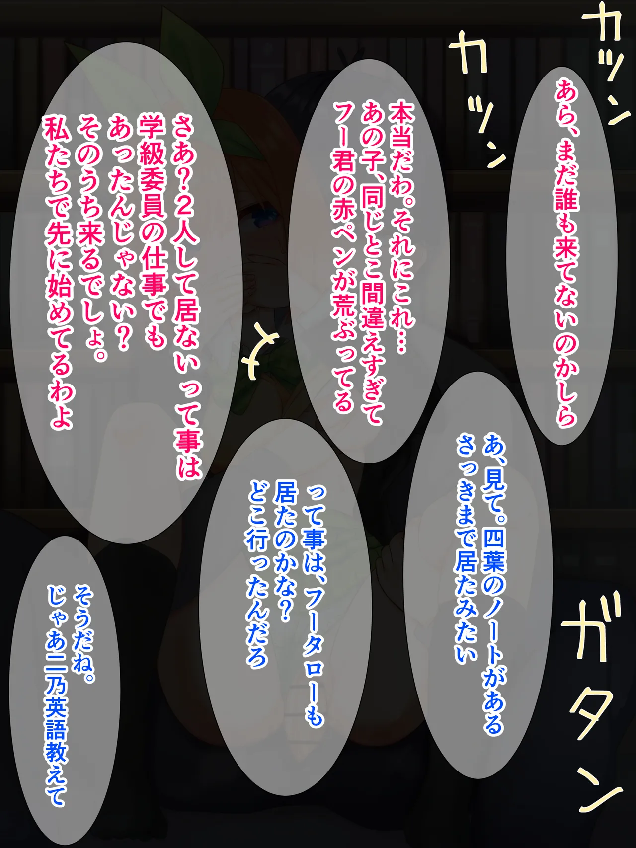 付き合ってもいつも通り…ではなかった！！ page 1 full
