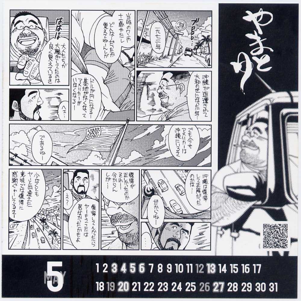 Calendar 2007 page 10 full