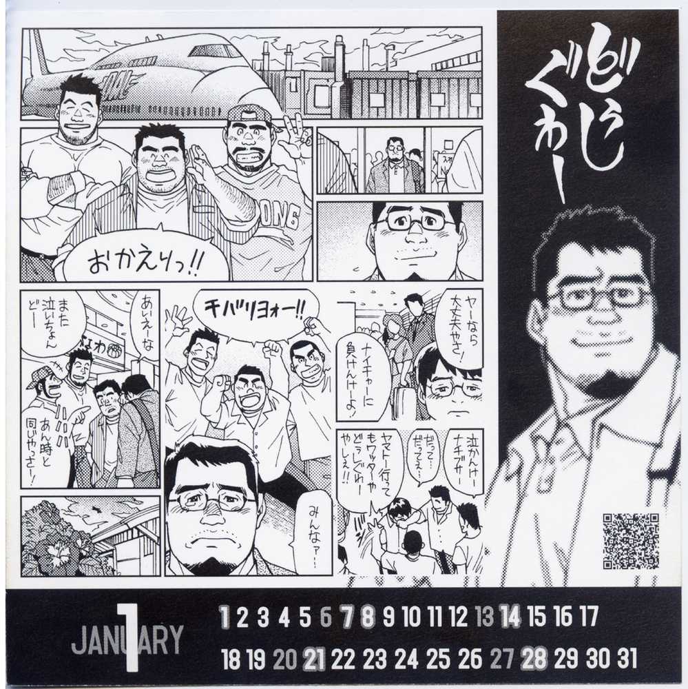 Calendar 2007 page 2 full