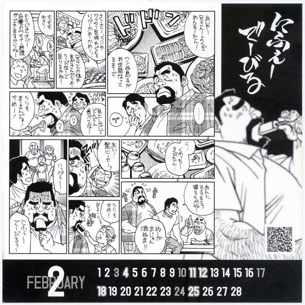 Calendar 2007 page 4 full