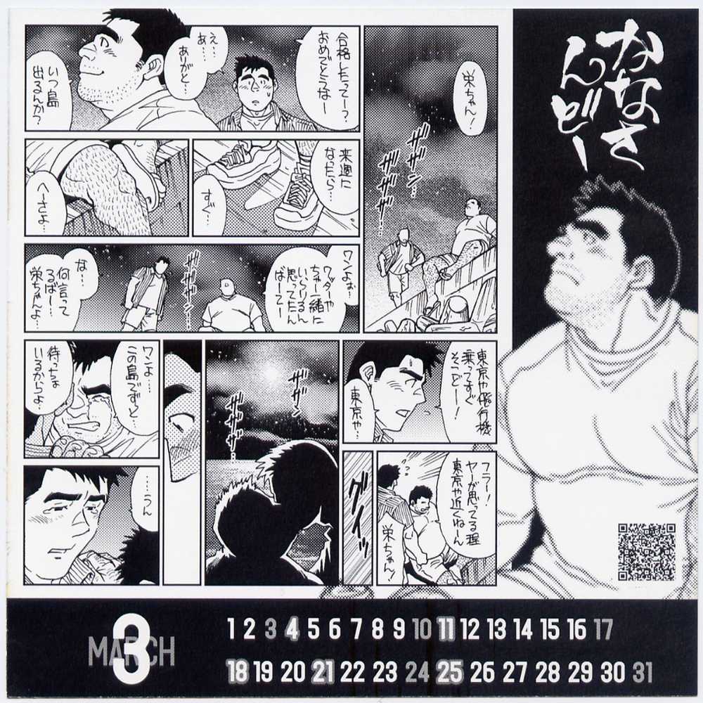 Calendar 2007 page 6 full