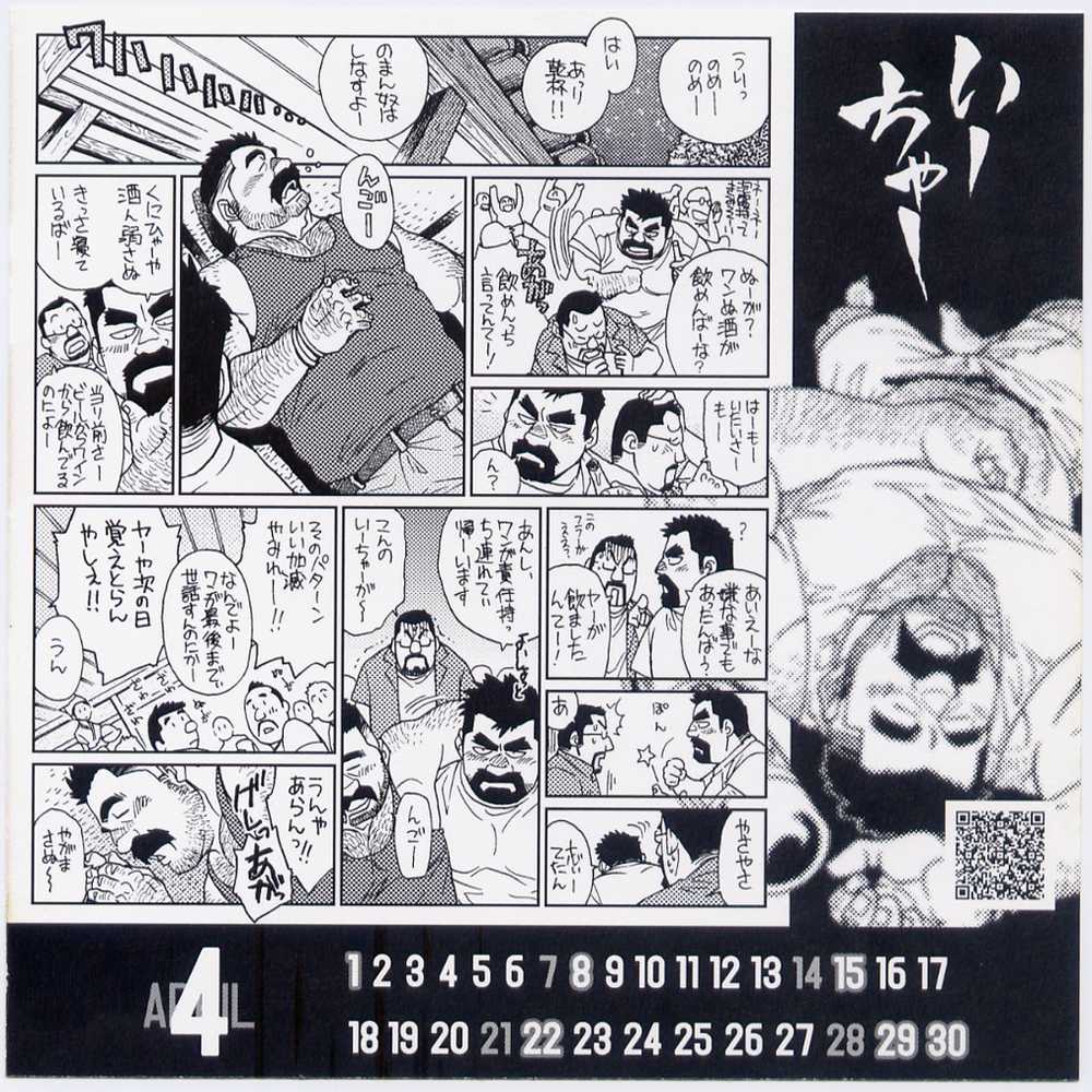 Calendar 2007 page 8 full
