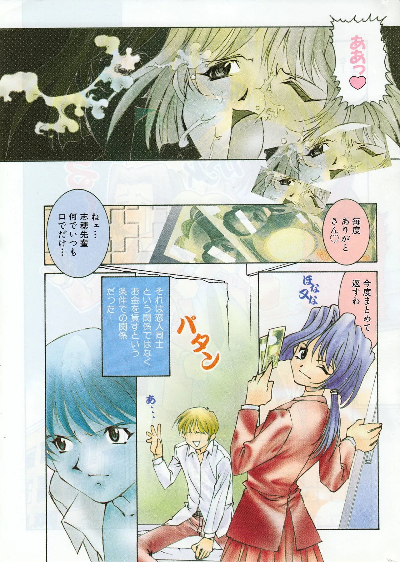 COMIC Palette 2000-02 page 5 full