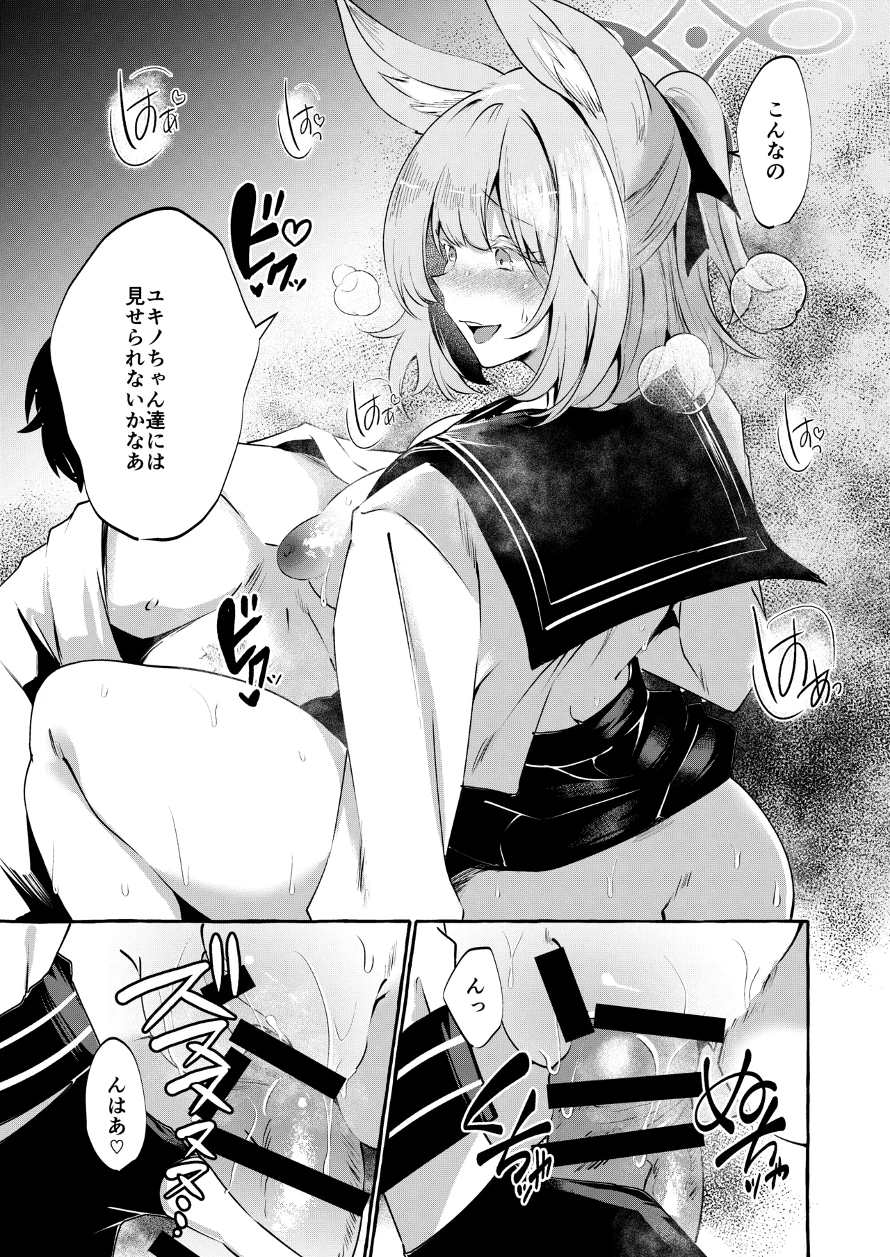 Otodoke Mono desu Sensei page 10 full