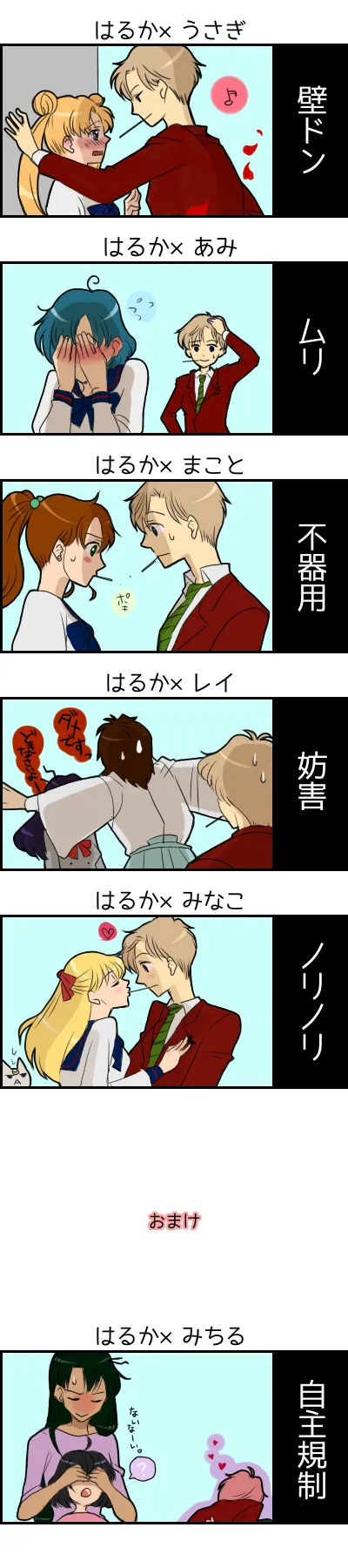 Artist:KASHI page 7 full