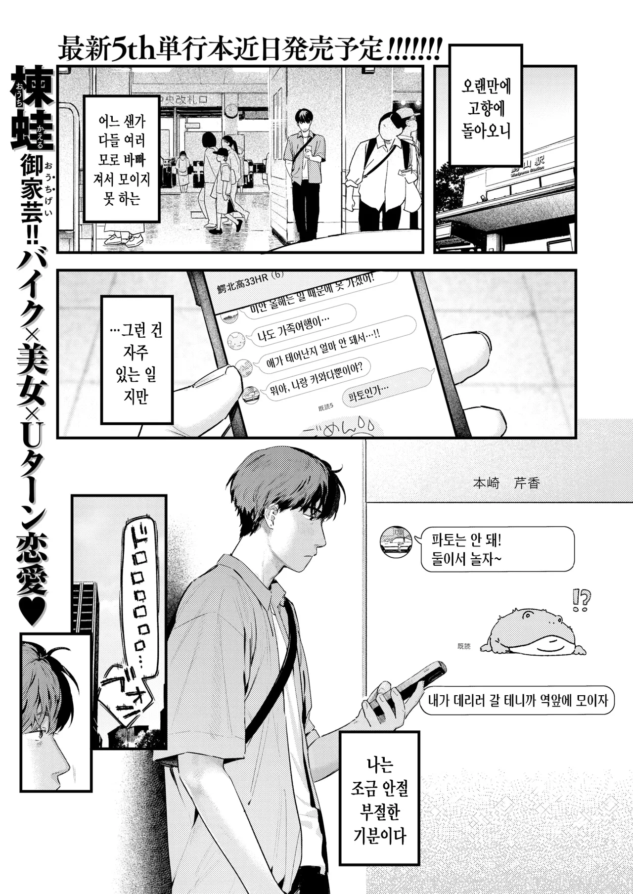 등 너머 모놀로그 page 2 full
