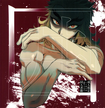 Toung cover