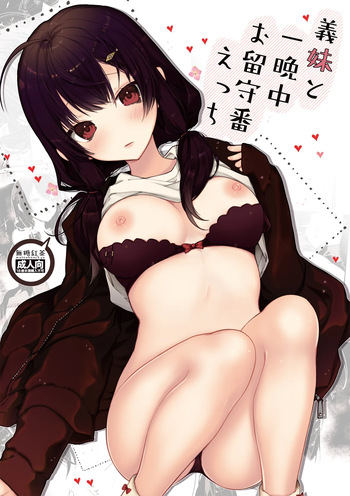 Gimai to Hitobanjuu Orusuban Ecchi cover