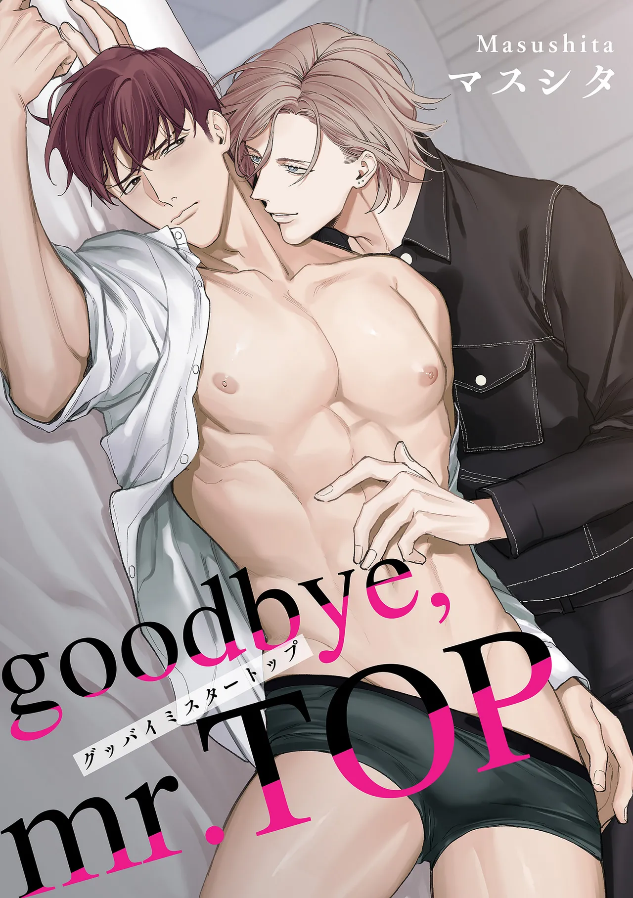 Goodbye, Mr. TOP page 5 full